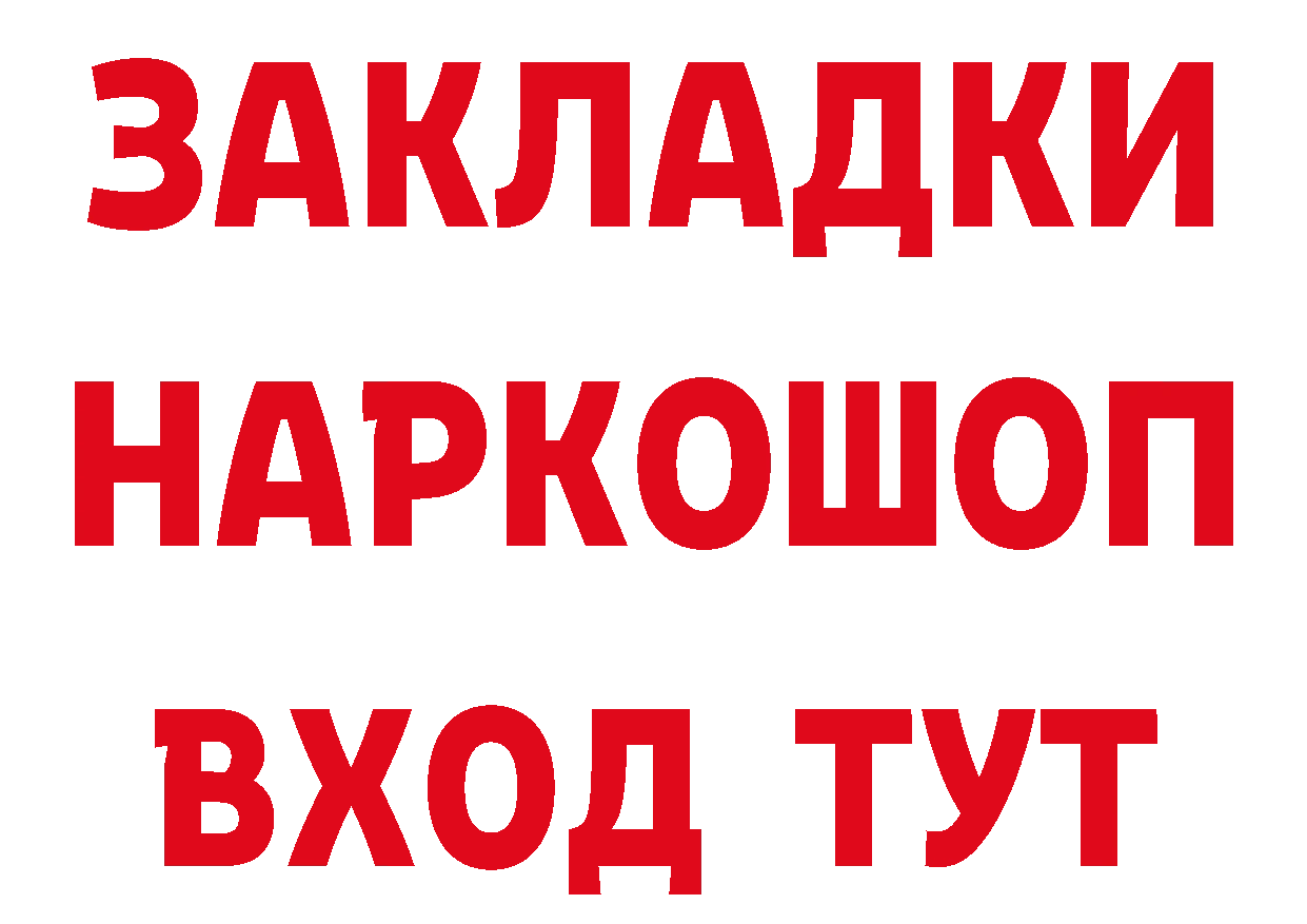 БУТИРАТ бутик маркетплейс площадка кракен Казань